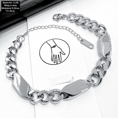 Браслет мед.сталь 10432 (17+5см.)